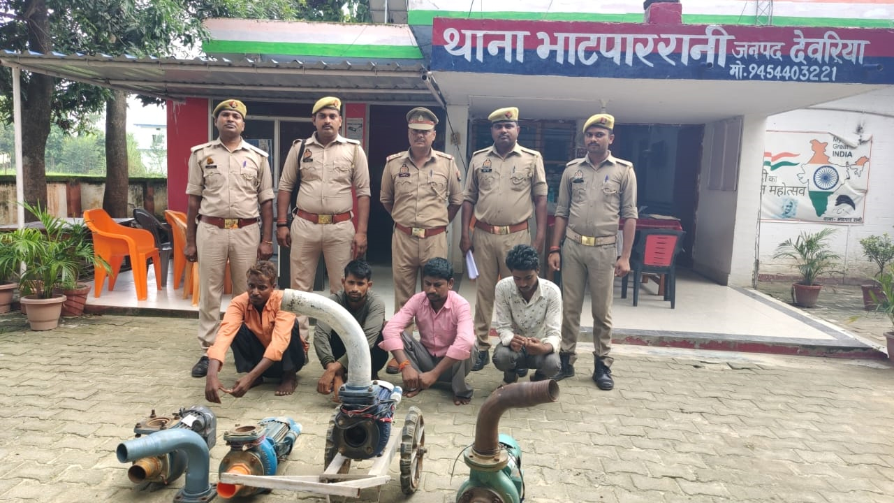 भाटपार रानी पुलिस ने किया सिंचाई के चार मोटर पम्प के साथ चार शातिर चोरों को गिरफ्तार